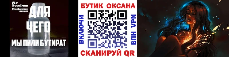 даркнет сайт  Тарко-Сале  БУТИРАТ жидкий экстази 