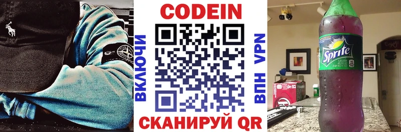 Кодеиновый сироп Lean напиток Lean (лин)  kraken как зайти  Тарко-Сале 