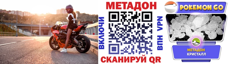 закладка Тарко-Сале Метадон methadone
